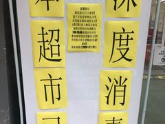 -卜蜂莲花(杨高南路店)