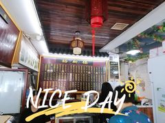 大堂-裕新楼粉面馆·石磨手工粉(四方坪店)