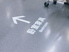 -IKEA宜家家居(南京商场)