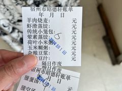 -昭德轩