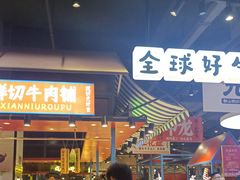 -九记潮汕现切鲜牛肉自助火锅(长沙·方圆荟店)