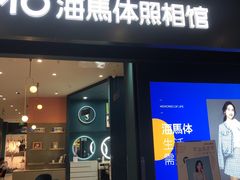-海马体照相馆(无锡清扬茂业天地店)