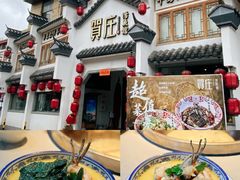 -贺庄·活鱼馆(珠吉路店)