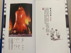 -东兴楼饭庄(六里桥店)