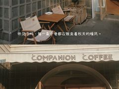 -COMPANION COFFEE小伴咖啡