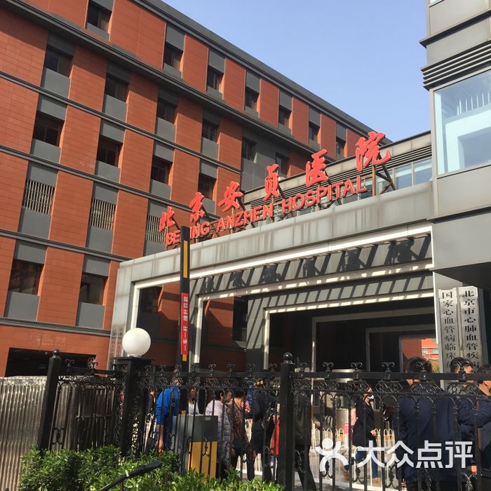 关于北京安贞医院、手续代办黄牛票贩子挂号号贩子的信息