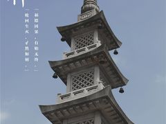 -密印寺