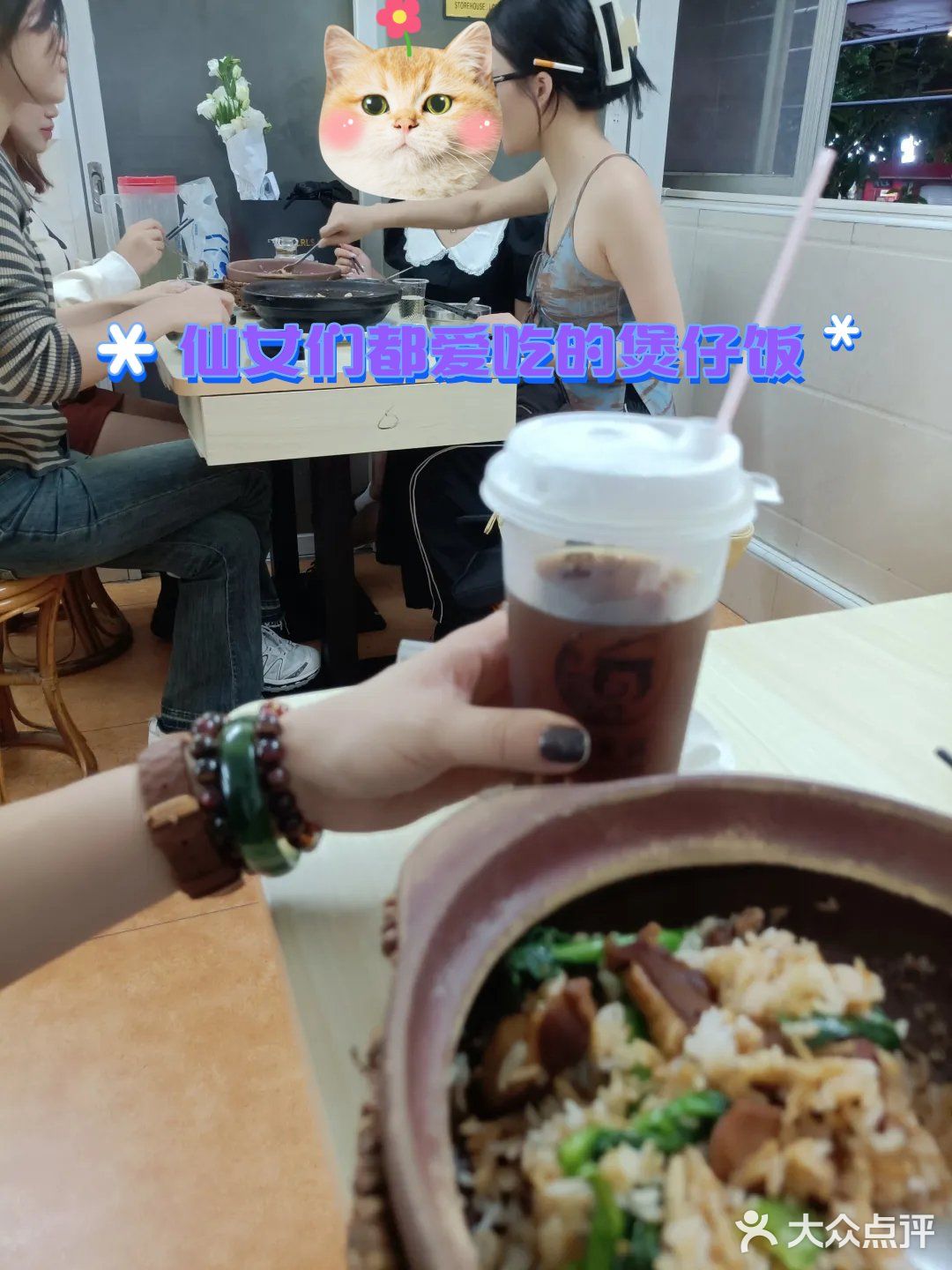 论顺德老字号煲仔饭，我选西门口的“何氏煲仔饭”，美女都爱[呲牙]