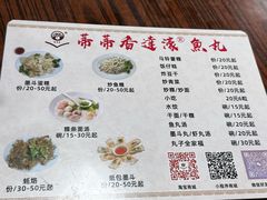 -蒂蒂香達濠魚丸