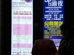 -新美姿美食水疗汇(罗湖口岸店)