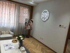 -HEYAN长风荷妍专业脱毛美肤
