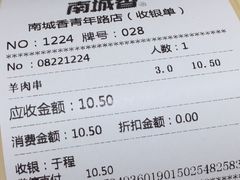 -南城香·饭香串香馄饨香(青年路店)