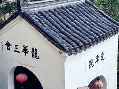 -九华山风景区