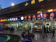 门面-领头羊烧烤餐厅(大唐路店)