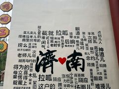-济南方特东方神画