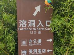 -蓟州溶洞风景区