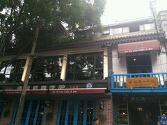 -德福楼咖啡吧(德福巷店)