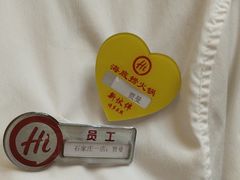-海底捞火锅(勒泰店)