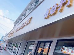 -新川饮食(新川小区店)