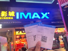 -万达影城(锦华万达广场IMAX店)