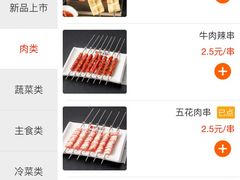 -丰茂烤串(卫星广场店)