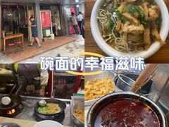 -祁家面馆(大香炉店)