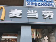 门面-麦当劳(军博店)