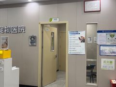 -瑞鹏宠物医院·骨外科·心肾科·肿瘤科(九亭店)