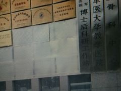 -中国人民解放军总医院第八医学中心