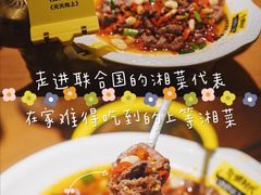 -炊烟小炒黄牛肉(中心印象城店)