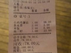 -闯关东东北农家菜(崂山石老人店)