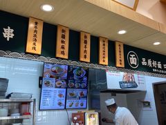 -苏氏牛肉面(丰北桥店)