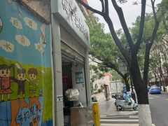 -梅干菜扣肉饼(钱局店)