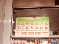 -春雨羊汤店(广开四马路总店)