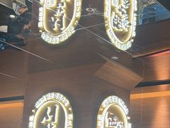 -西塔老太太泥炉烤肉(武汉摩尔城店)