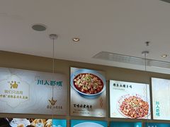 -川人百味(亿合城店)