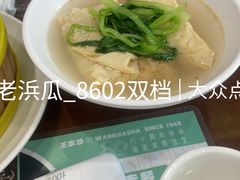 -王家沙点心店(南京西路总店)