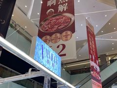 -福田卓悦INTOWN购物中心