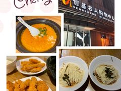 -姚面记·海派家常菜(恒基名人购物中心店)