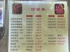 -鸿运兔·手撕烤兔(天府广场店)