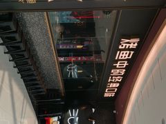 -吞鱼兽麻辣烤鱼(万达店)