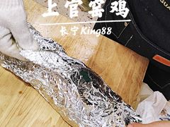 -上官窑鸡(长宁King88店)