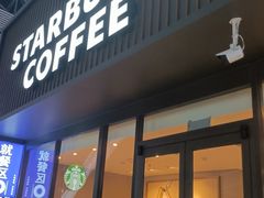-星巴克(青岛火车北站候车大厅店)
