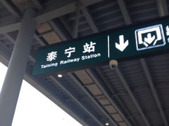 iphone_upload_pic-泰宁旅游风景名胜区