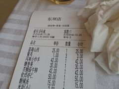 账单-常赢三兄弟·清真涮肉·清真炒菜(朝阳新城店)