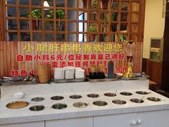 自助调料区-签尚佰味小郡肝串串香火锅(朝阳路店)