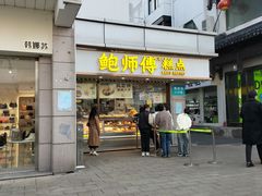 -采芝斋评弹茶馆(观前街店)