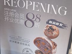 -PAPER STONE BAKERY(天汇广场店)