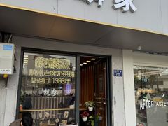 -晓麟家(江城路旗舰店)