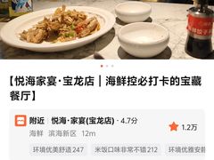 -悦海·家宴·冰花皮皮虾大锅贴(宝龙店)
